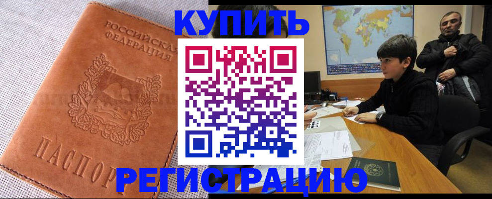 прописка от собственника в Саяногорске