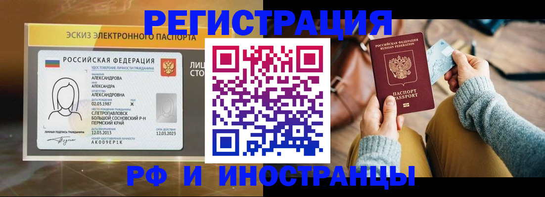 прописка для кредита в Саяногорске