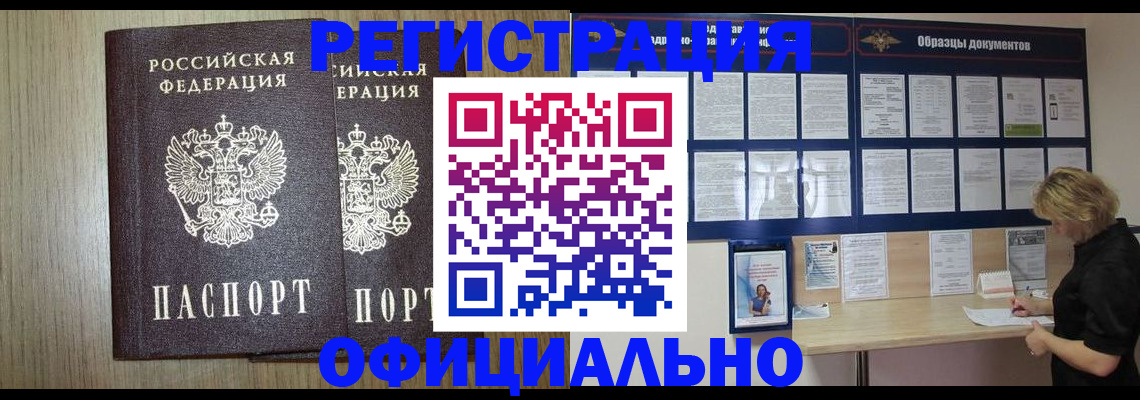 пропишу в квартире в Саяногорске