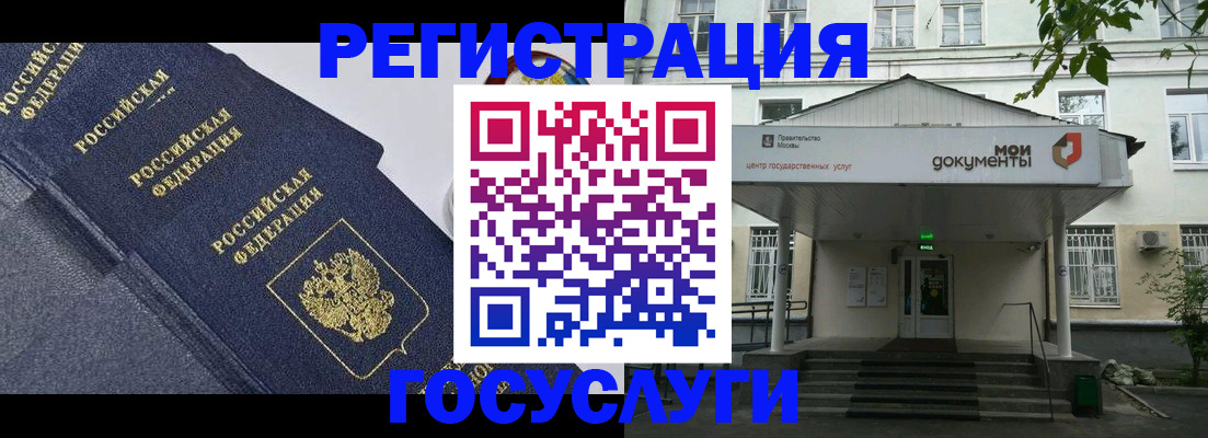 временная прописка в Саяногорске